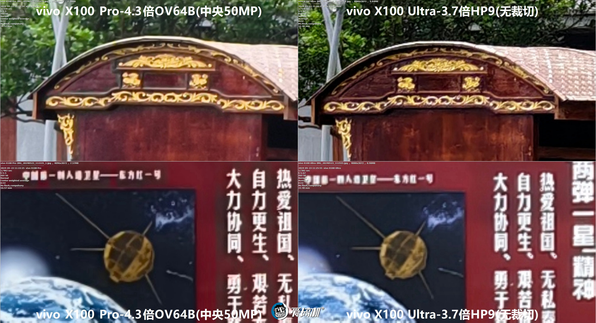 数毛党狂喜，vivo X100 Ultra体验+简单拍照对比：2亿像素真·望远镜长焦