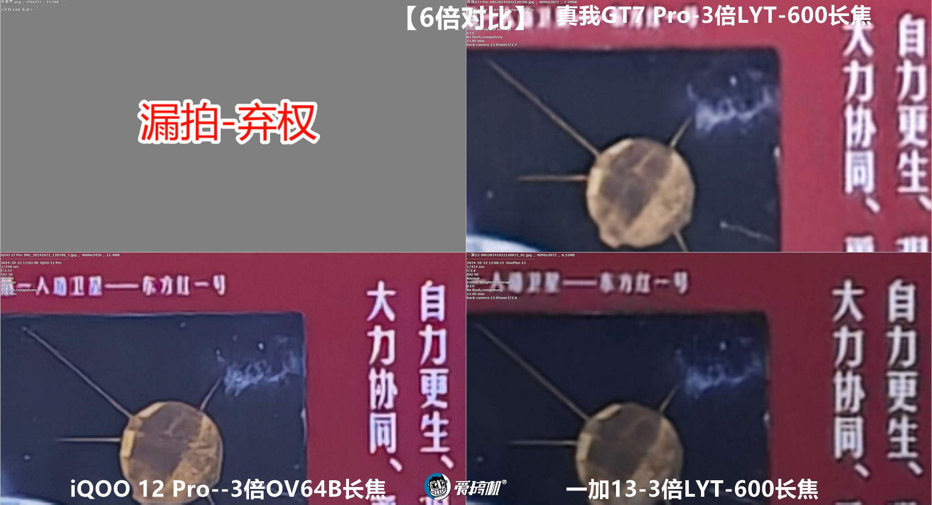 3599结束战斗，真我GT7 Pro评测：骁龙8至尊版+超省电三星屏+6500mAh电池+潜望长焦