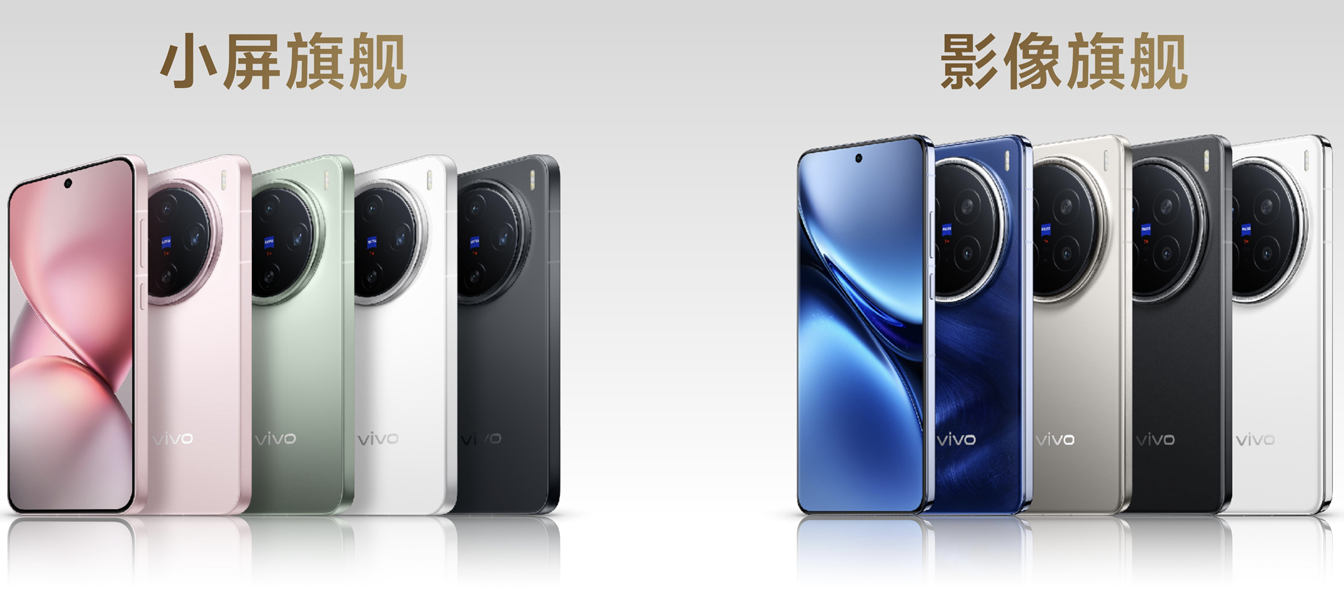 4299元起，vivo X200/X200 Pro/X200 Pro mini发布：首发天玑9400、公里级无网通信、全系大电池